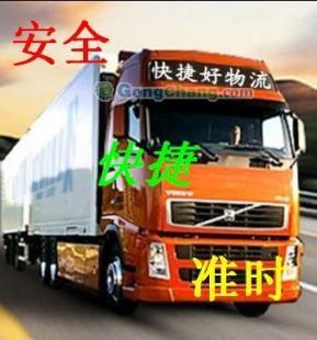 供應(yīng)汕頭到淄博物流運(yùn)輸 貨運(yùn)專線價(jià)格 長(zhǎng)途搬家行李托運(yùn)_交通運(yùn)輸_世界工廠網(wǎng)中國(guó)產(chǎn)品信息庫(kù)