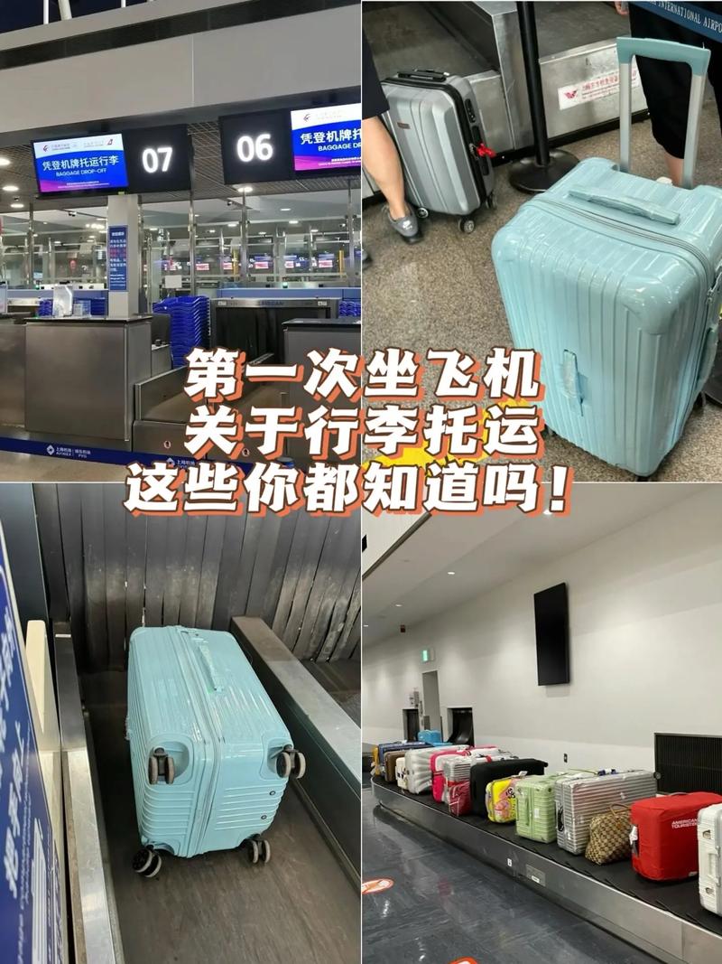 行李托運(yùn)注意這些后悔沒(méi)有早點(diǎn)看到