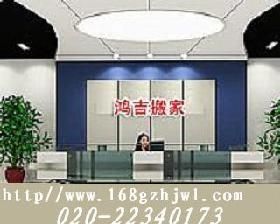 專業(yè)廣州到蚌埠搬家公司與行李托運(yùn)服務(wù)