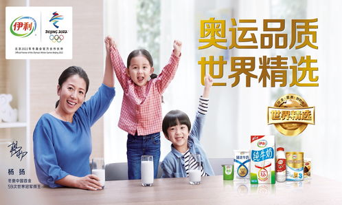 世界看中國，中國看品質，品質看伊利 創新運動咨詢服務引領健康未來